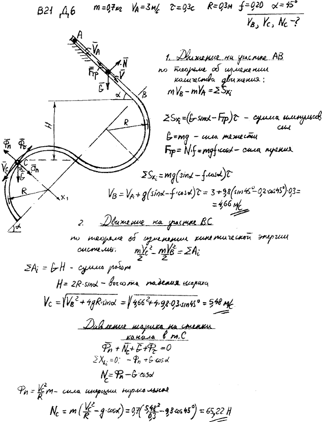 Яблонский задание Д6..., Задача 14760, Теоретическая механика