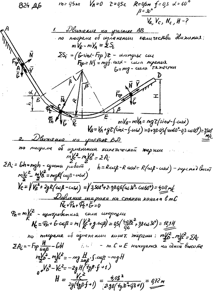 Яблонский задание Д6..., Задача 14763, Теоретическая механика