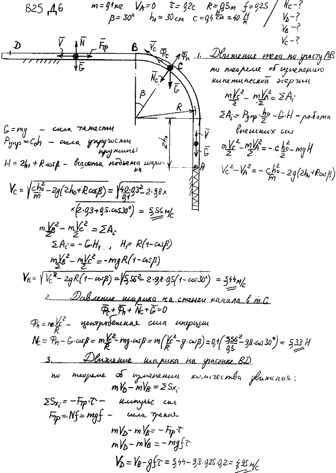 Яблонский задание Д6..., Задача 14764, Теоретическая механика