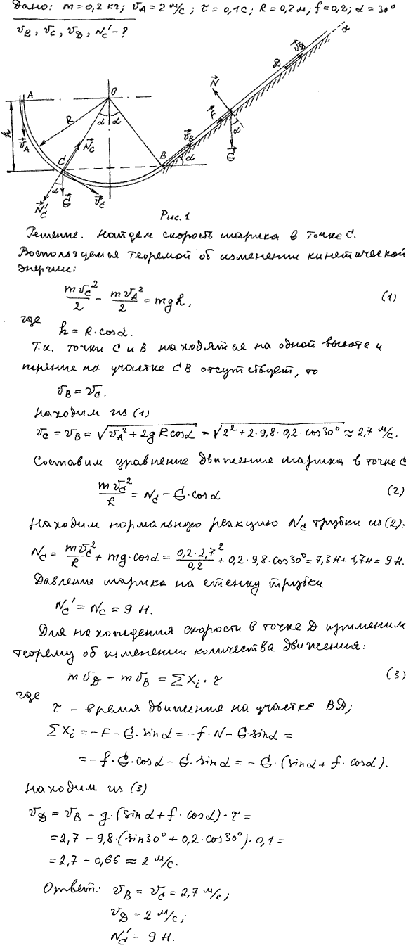 Яблонский задание Д6..., Задача 14765, Теоретическая механика