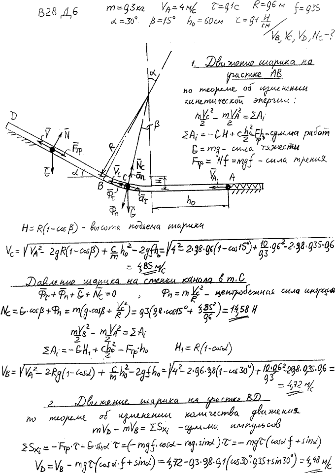 Яблонский задание Д6..., Задача 14767, Теоретическая механика