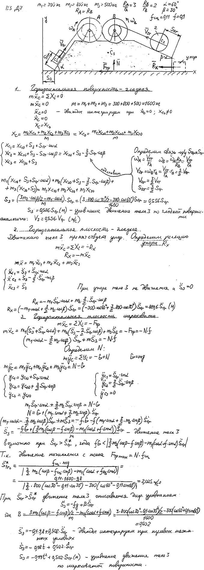 Яблонский задание Д7..., Задача 14774, Теоретическая механика