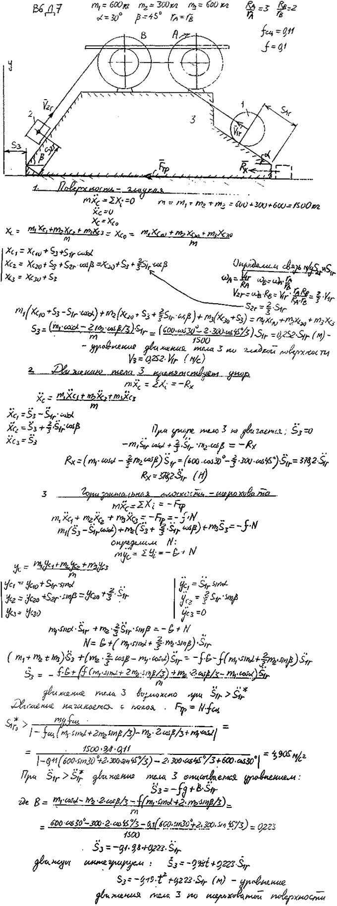 Яблонский задание Д7..., Задача 14777, Теоретическая механика