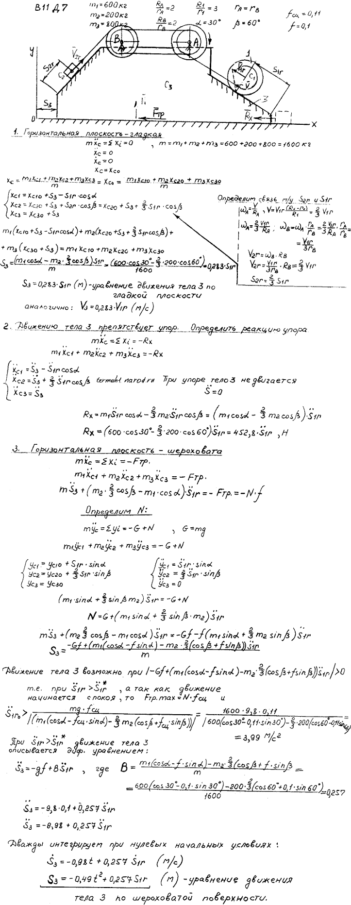 Яблонский задание Д7..., Задача 14782, Теоретическая механика