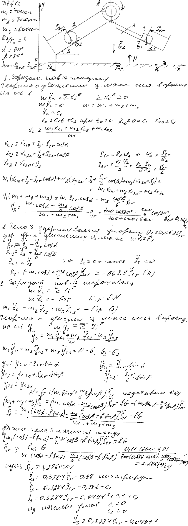 Яблонский задание Д7..., Задача 14784, Теоретическая механика