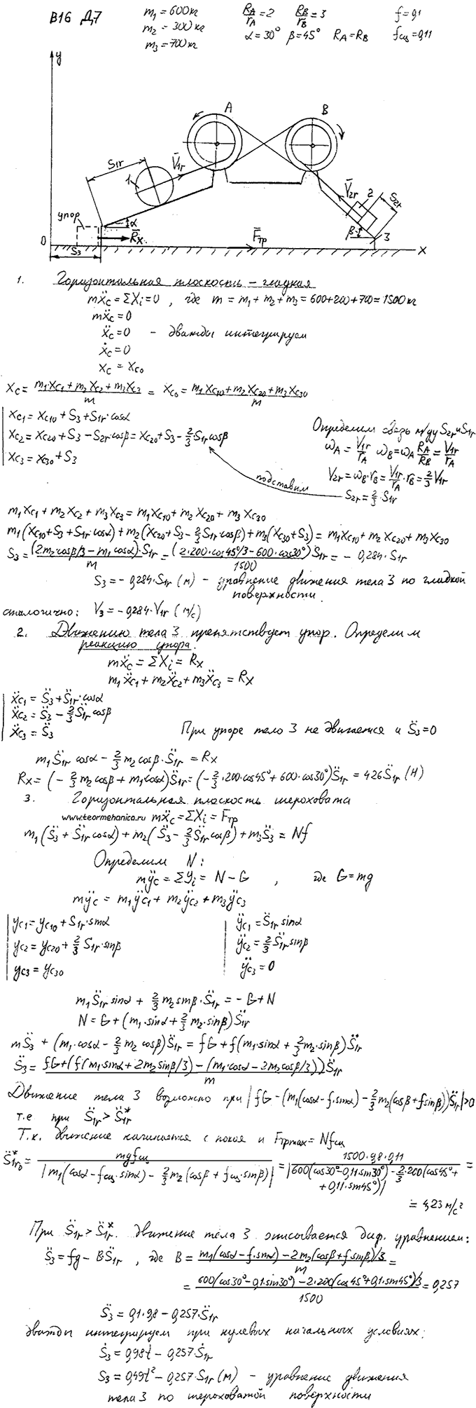 Яблонский задание Д7..., Задача 14787, Теоретическая механика