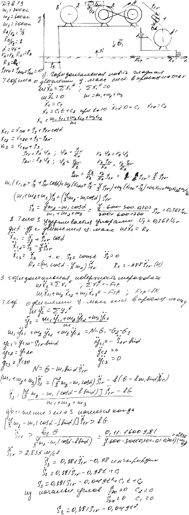 Яблонский задание Д7..., Задача 14790, Теоретическая механика