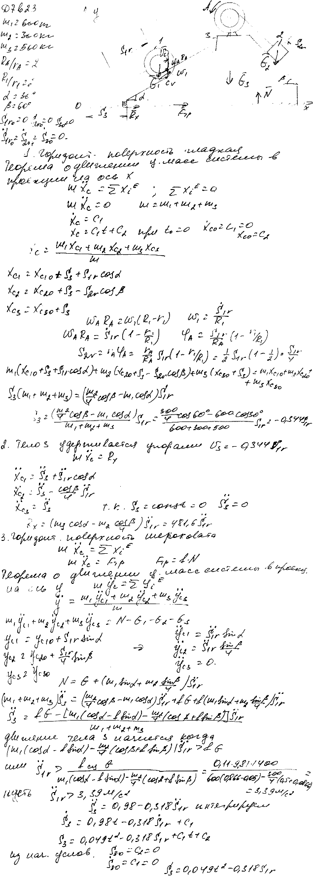 Яблонский задание Д7..., Задача 14794, Теоретическая механика