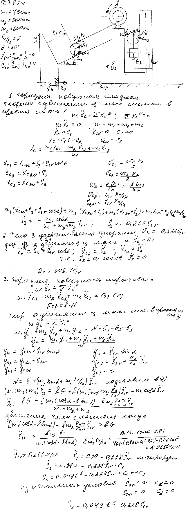 Яблонский задание Д7..., Задача 14795, Теоретическая механика
