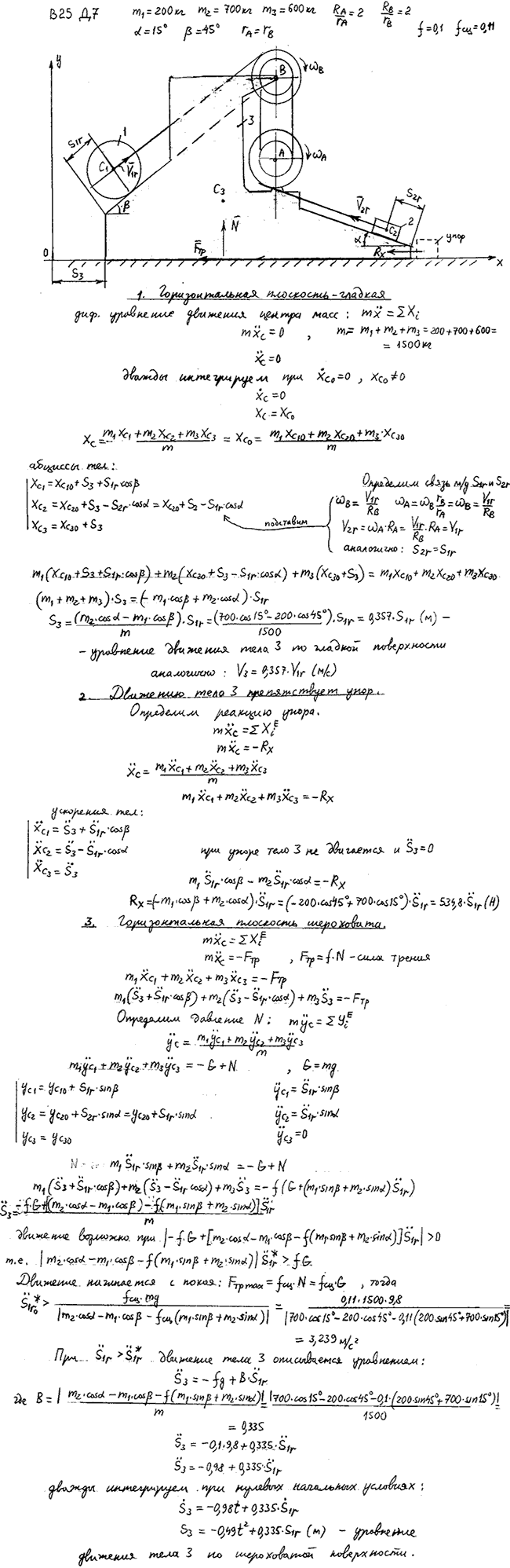 Яблонский задание Д7..., Задача 14796, Теоретическая механика