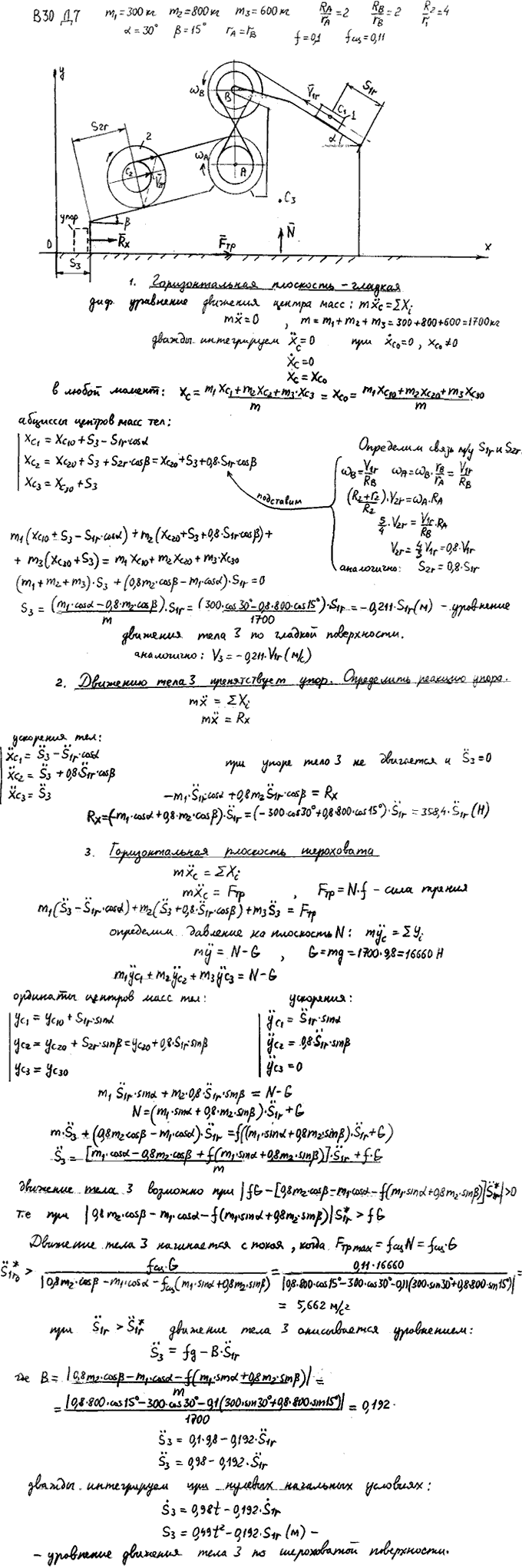 Яблонский задание Д7..., Задача 14801, Теоретическая механика