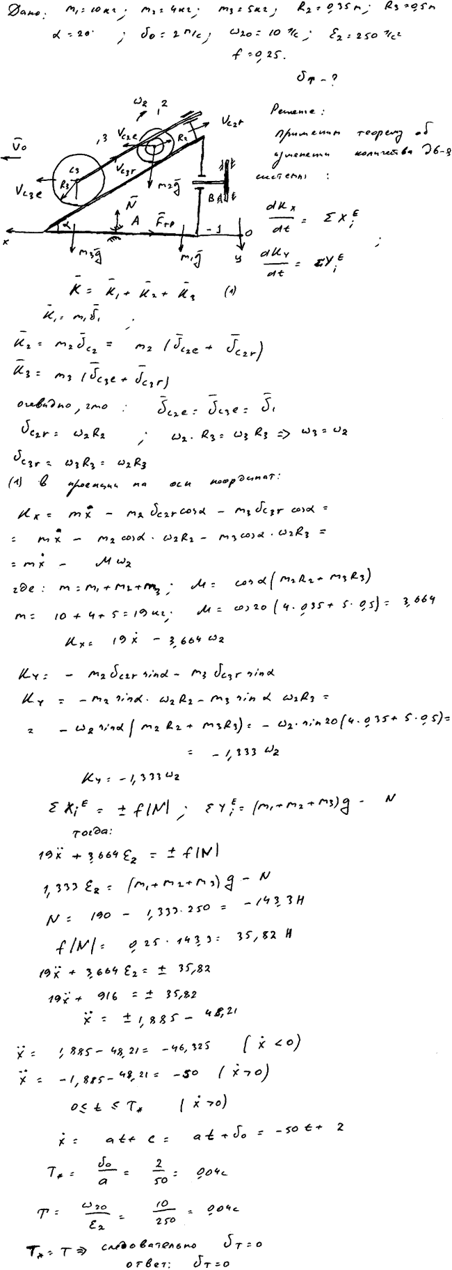 Яблонский задание Д8..., Задача 14806, Теоретическая механика