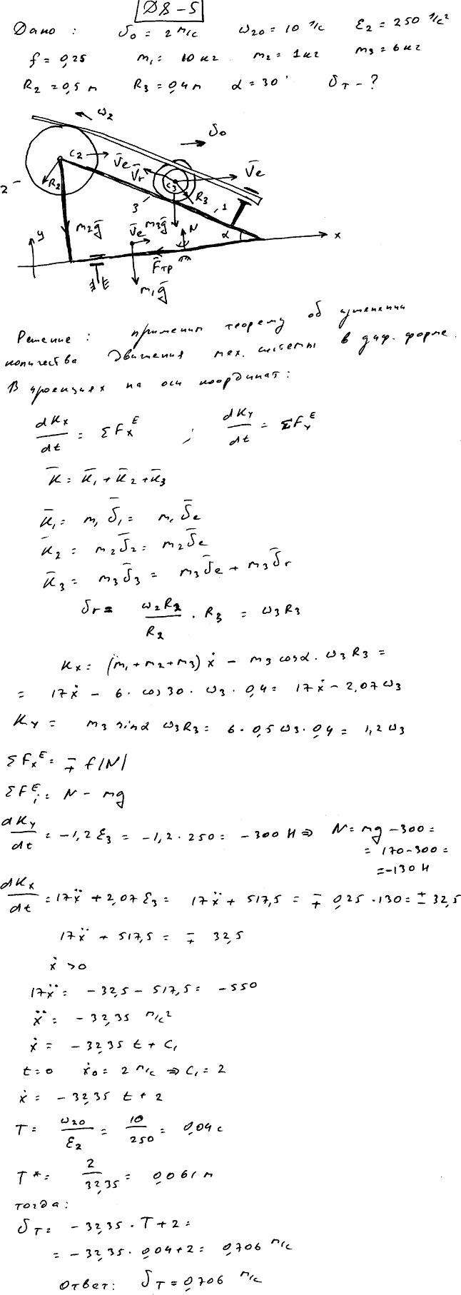 Яблонский задание Д8..., Задача 14808, Теоретическая механика