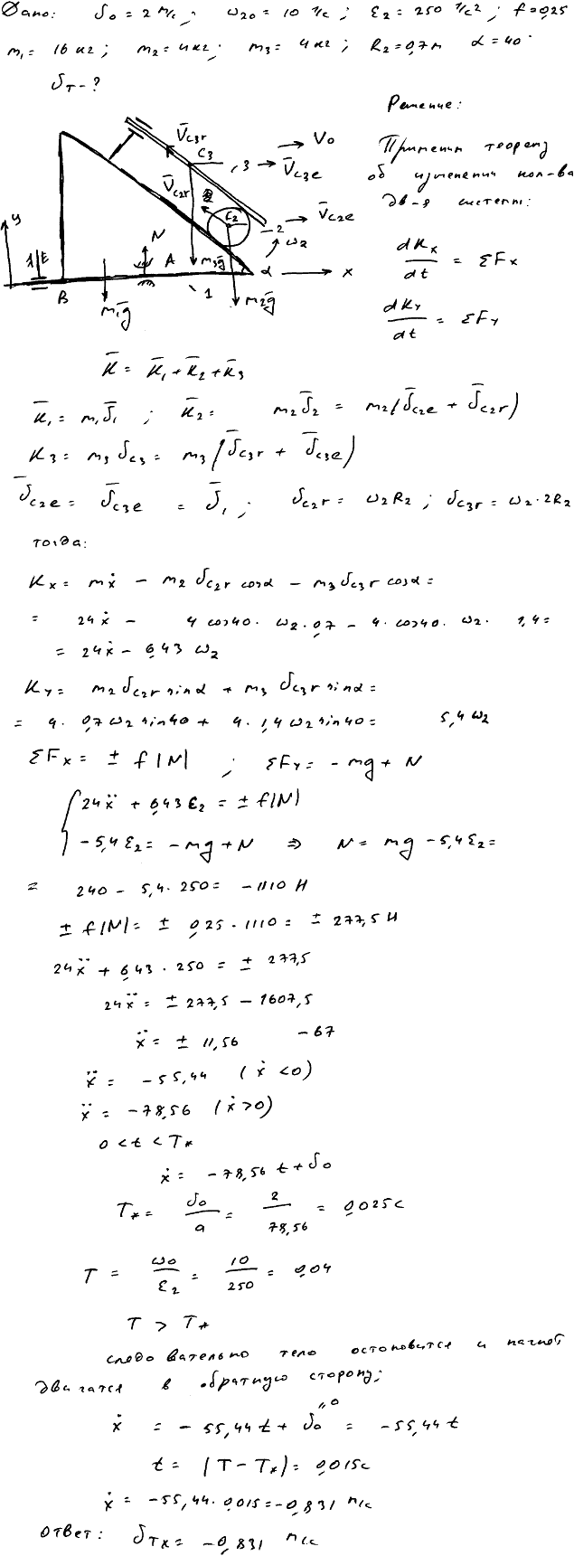 Яблонский задание Д8..., Задача 14810, Теоретическая механика