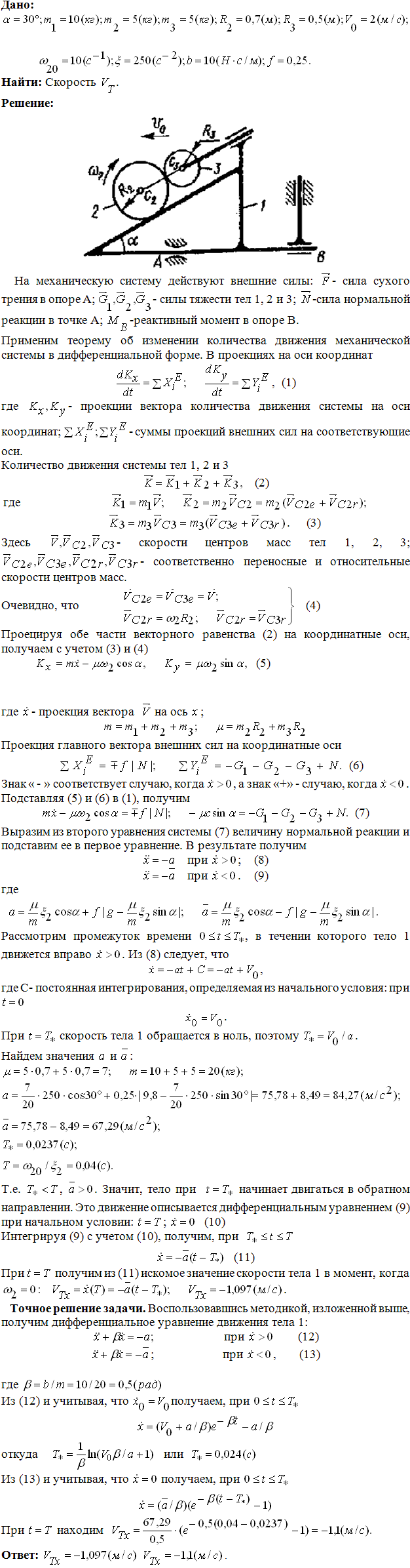 Яблонский задание Д8..., Задача 14812, Теоретическая механика