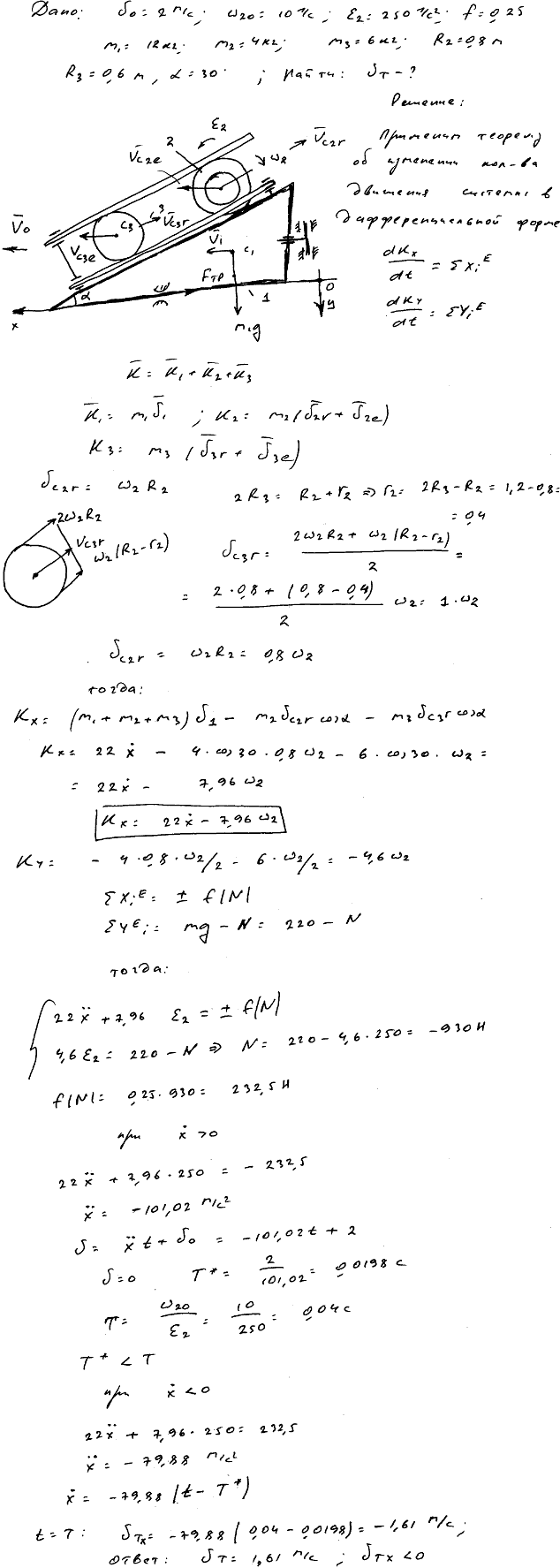 Яблонский задание Д8..., Задача 14813, Теоретическая механика