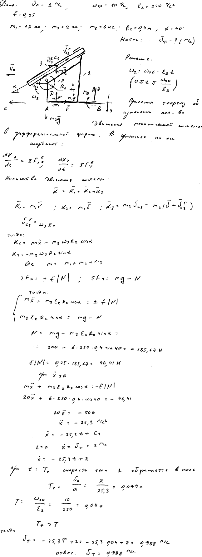 Яблонский задание Д8..., Задача 14816, Теоретическая механика
