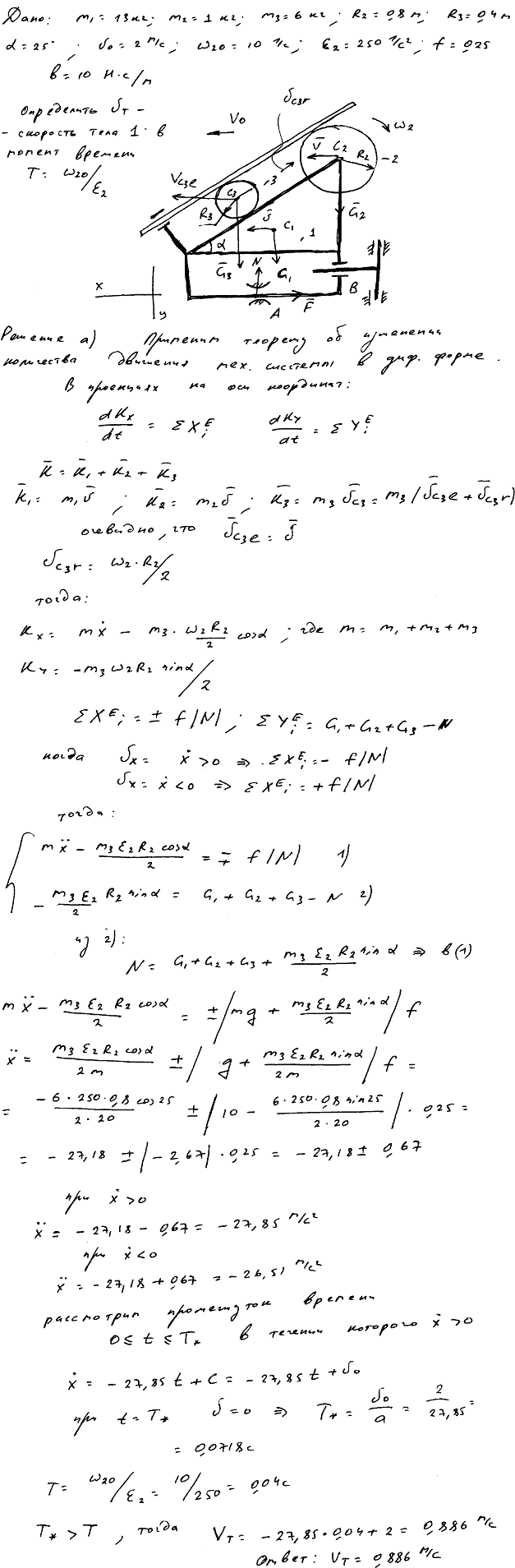 Яблонский задание Д8..., Задача 14824, Теоретическая механика