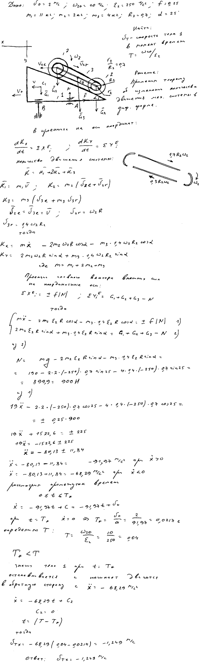 Яблонский задание Д8..., Задача 14829, Теоретическая механика