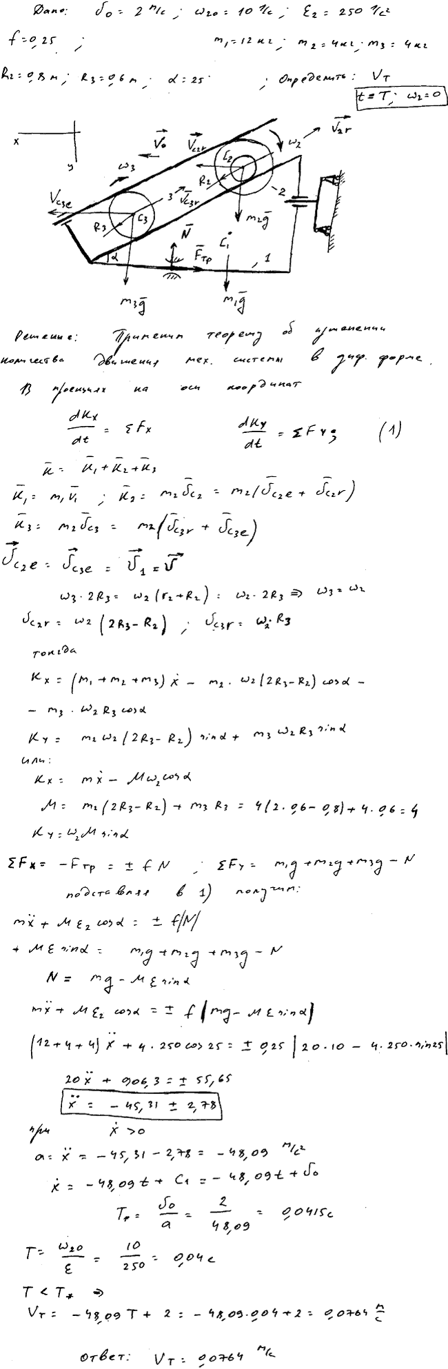 Яблонский задание Д8..., Задача 14833, Теоретическая механика