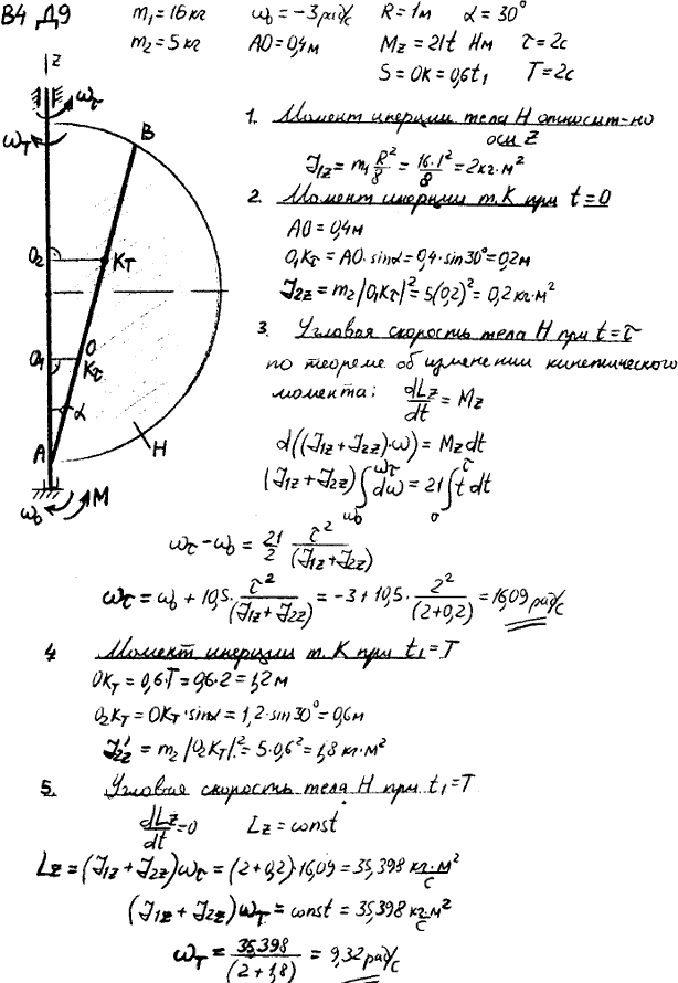 Яблонский задание Д9..., Задача 14839, Теоретическая механика