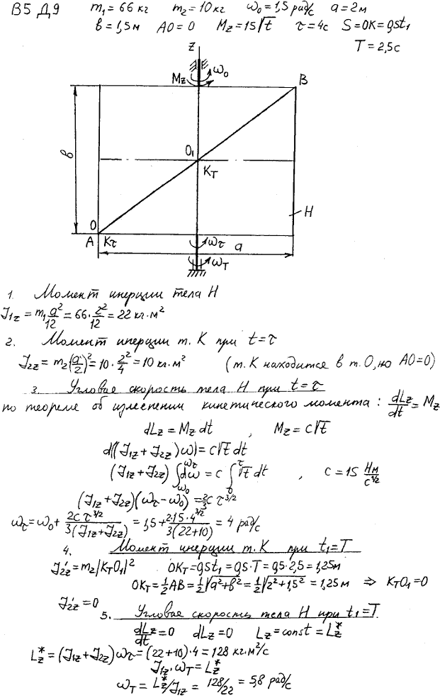 Яблонский задание Д9..., Задача 14840, Теоретическая механика