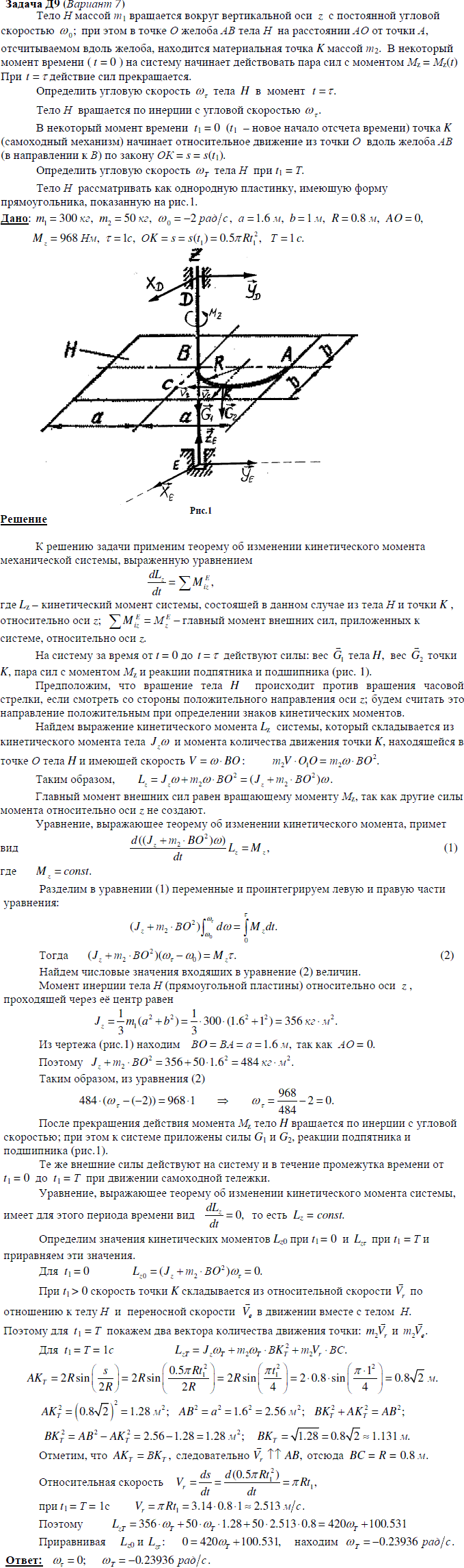 Яблонский задание Д9..., Задача 14842, Теоретическая механика