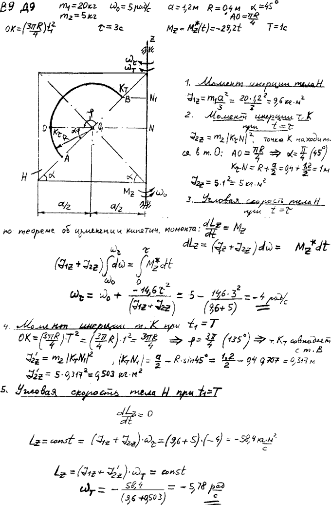 Яблонский задание Д9..., Задача 14844, Теоретическая механика