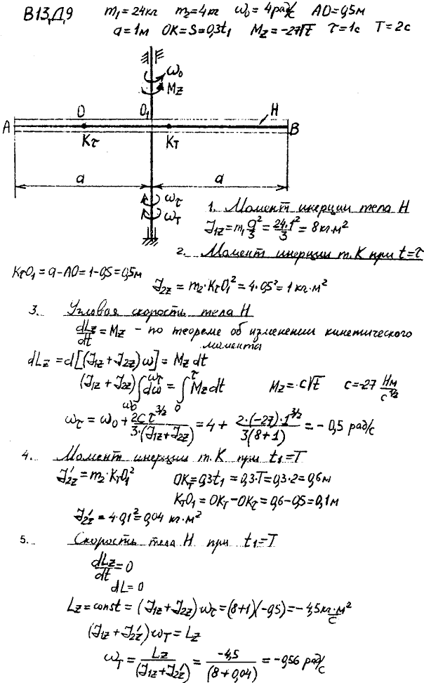 Яблонский задание Д9..., Задача 14848, Теоретическая механика