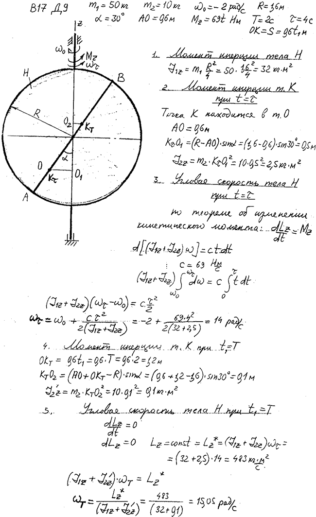 Яблонский задание Д9..., Задача 14852, Теоретическая механика