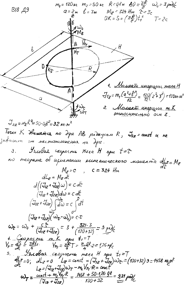 Яблонский задание Д9..., Задача 14853, Теоретическая механика
