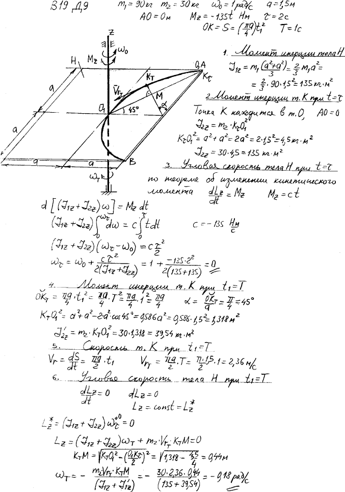 Яблонский задание Д9..., Задача 14854, Теоретическая механика