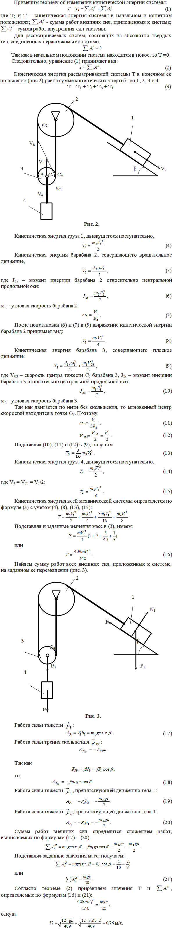 Яблонский задание Д1..., Задача 14868, Теоретическая механика