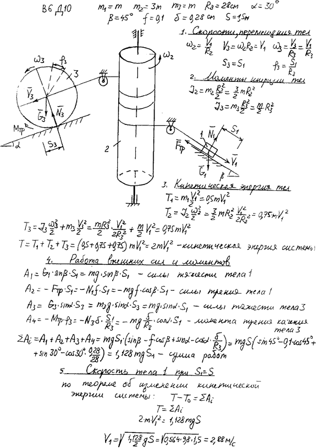 Яблонский задание Д1..., Задача 14873, Теоретическая механика