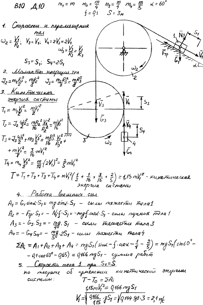 Яблонский задание Д10..., Задача 14877, Теоретическая механика