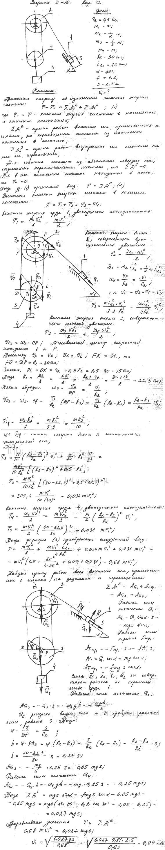 Яблонский задание Д10..., Задача 14879, Теоретическая механика