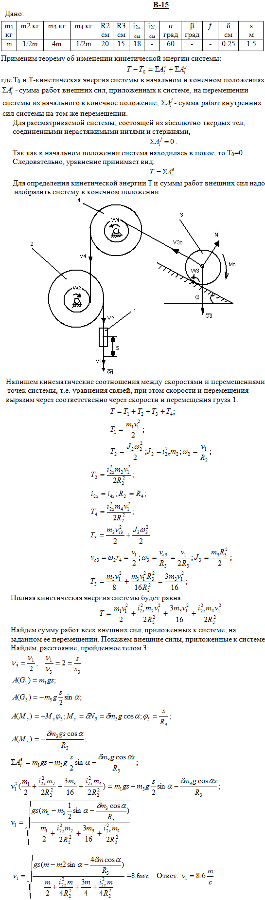 Яблонский задание Д10..., Задача 14882, Теоретическая механика