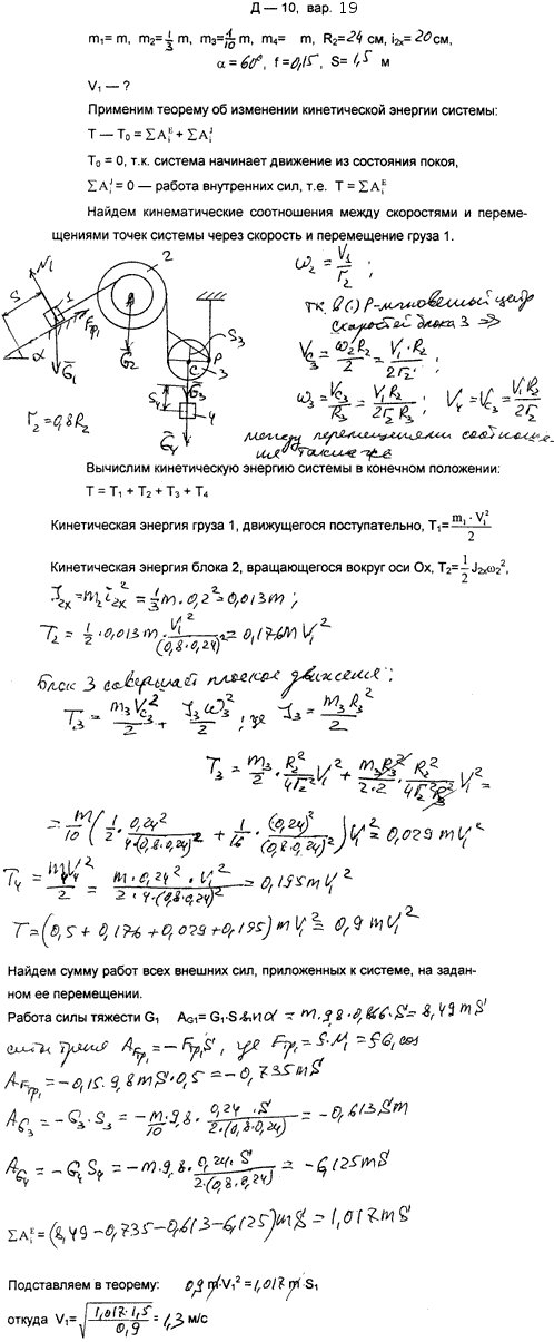 Яблонский задание Д10..., Задача 14886, Теоретическая механика