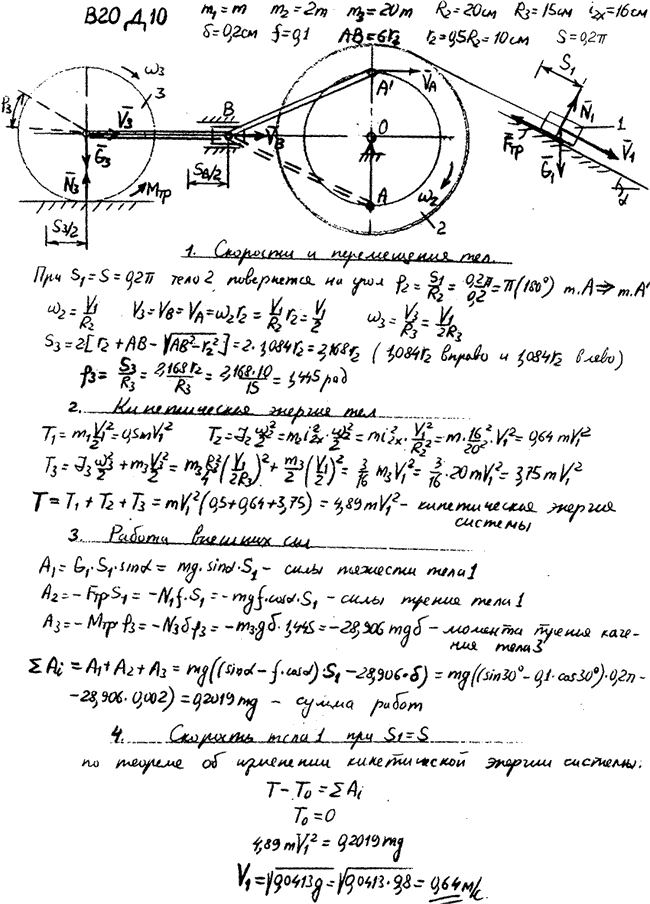 Яблонский задание Д10..., Задача 14887, Теоретическая механика