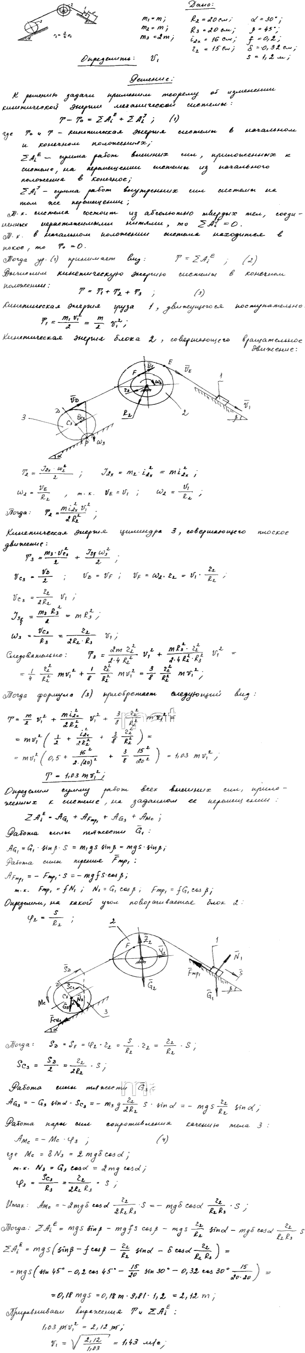 Яблонский задание Д10..., Задача 14888, Теоретическая механика
