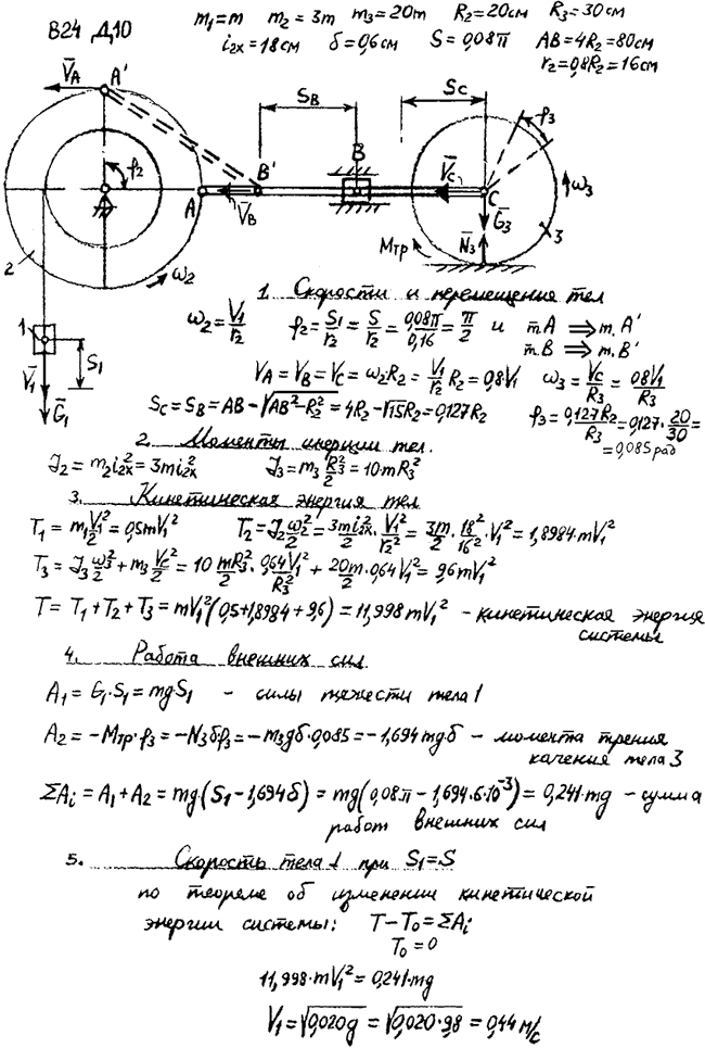 Яблонский задание Д10..., Задача 14891, Теоретическая механика