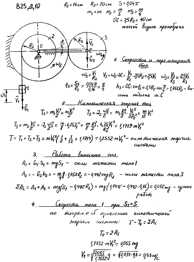 Яблонский задание Д10..., Задача 14892, Теоретическая механика