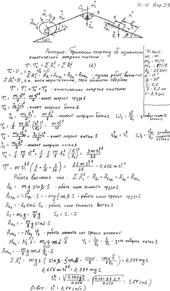 Яблонский задание Д10..., Задача 14896, Теоретическая механика