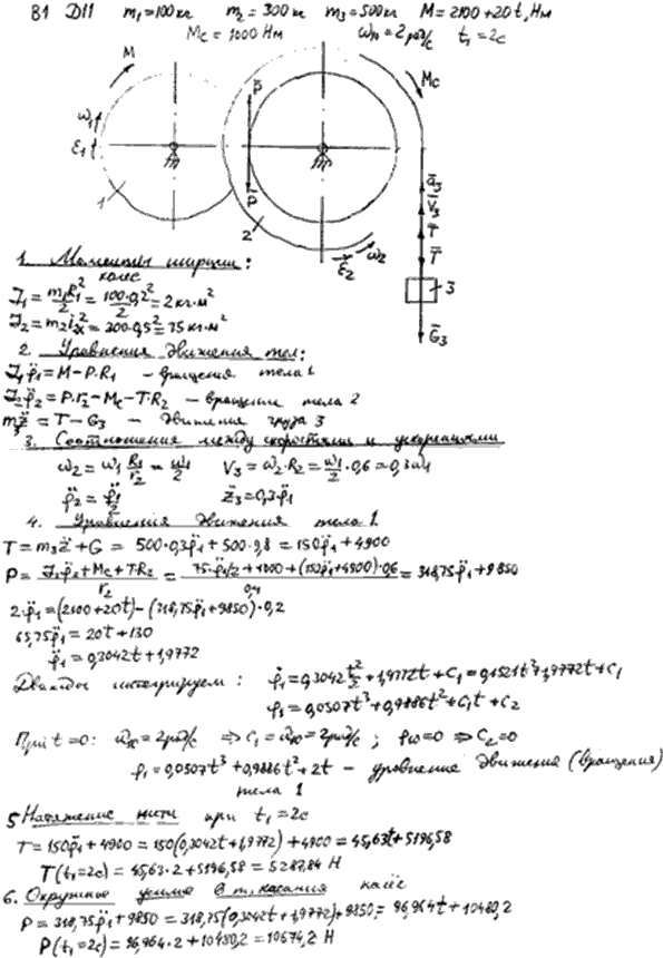 Яблонский задание Д1..., Задача 14900, Теоретическая механика