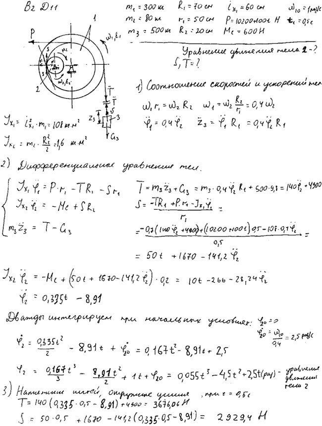 Яблонский задание Д1..., Задача 14901, Теоретическая механика
