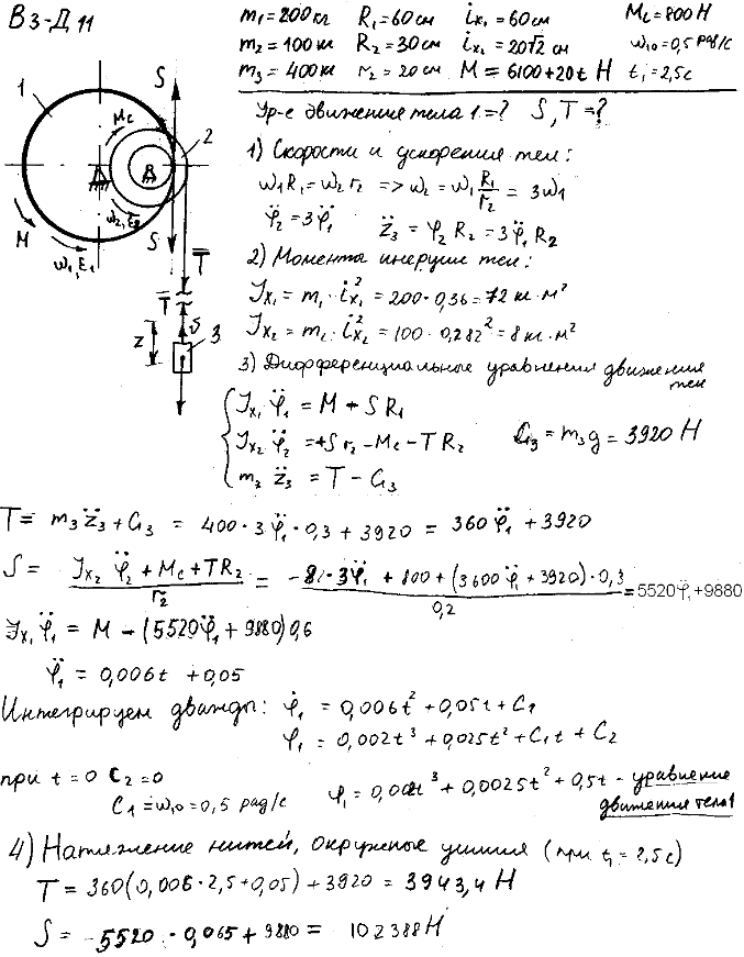 Яблонский задание Д1..., Задача 14902, Теоретическая механика
