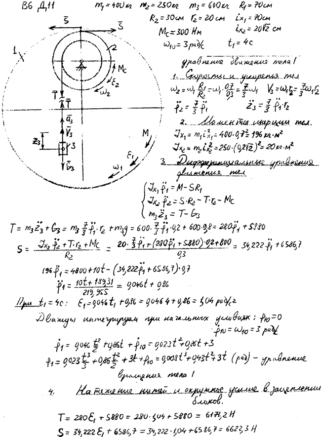 Яблонский задание Д1..., Задача 14905, Теоретическая механика