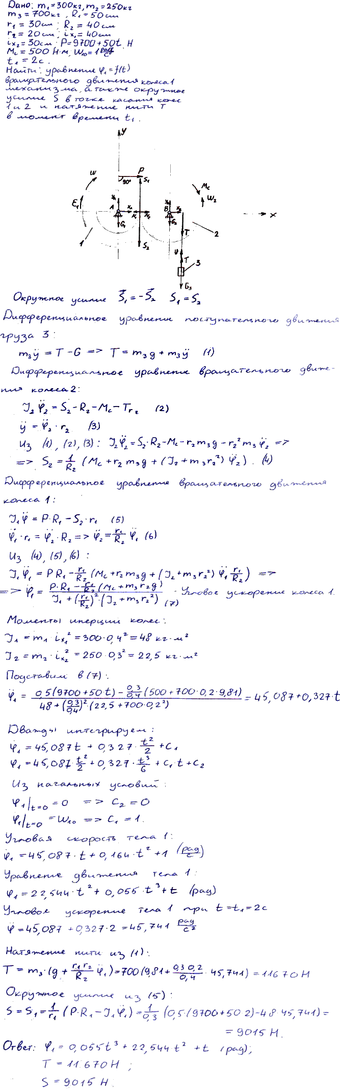 Яблонский задание Д1..., Задача 14907, Теоретическая механика