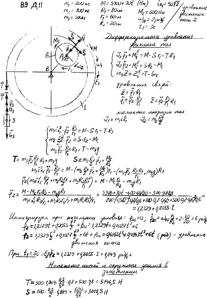 Яблонский задание Д1..., Задача 14908, Теоретическая механика