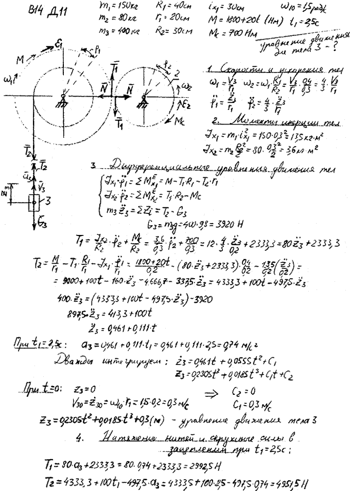 Яблонский задание Д11..., Задача 14913, Теоретическая механика